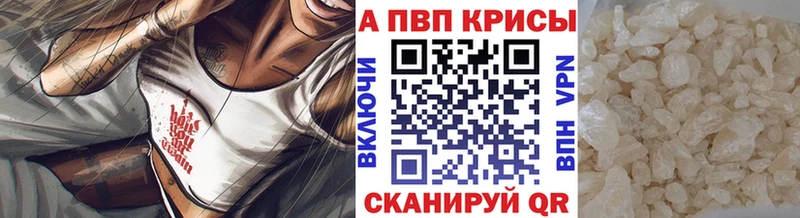 Alpha PVP СК  Черемхово 