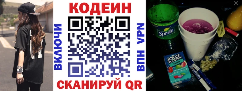 Codein Purple Drank  Черемхово 