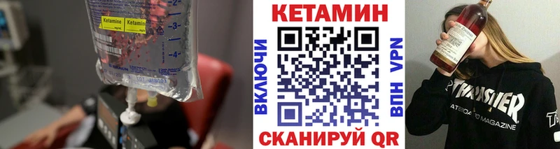купить наркотики сайты  KRAKEN вход  КЕТАМИН VHQ  Черемхово 