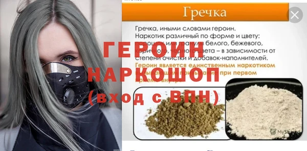 героин Нязепетровск