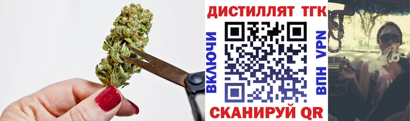 что такое   Черемхово  ТГК THC oil 